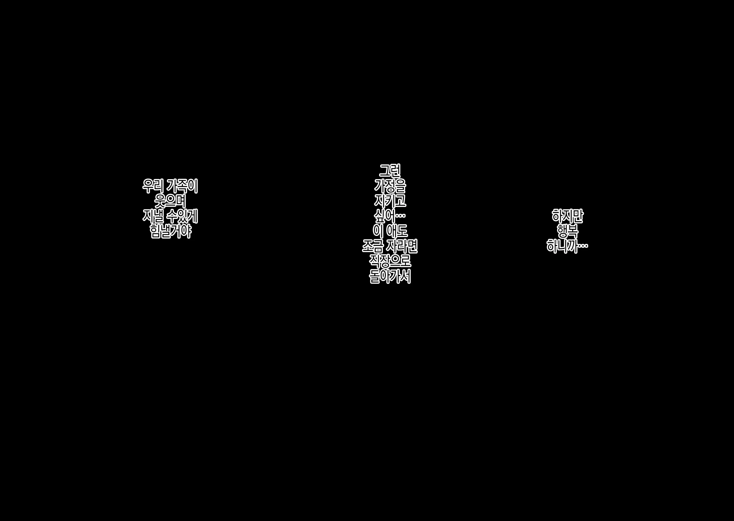 Boku No Sei De Tsuma Ga Joushi No Hentai Oyako Ni Naburare Haramu Hanashi | 나때문에 아내가 변태 상사 부자에게 희롱당하고 임신하는 이야기